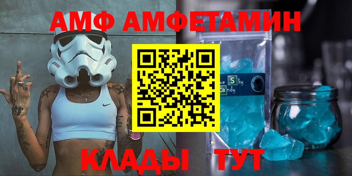 Гагарин  Amphetamine Розовый  АМФ  Вход с VPN 