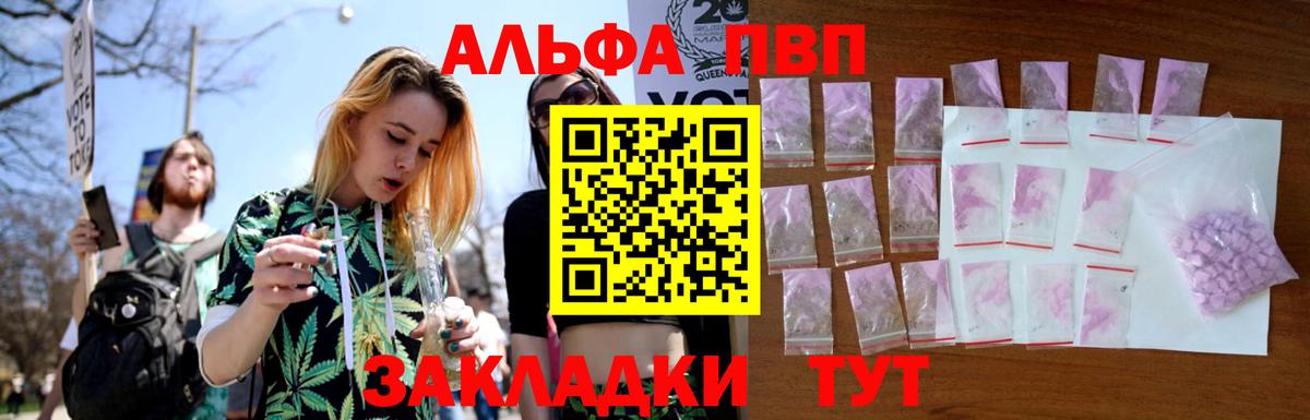 Alpha-PVP Соль  Alpha-PVP  A-PVP Соль  Альфа ПВП мука  Гагарин  Вход с VPN 