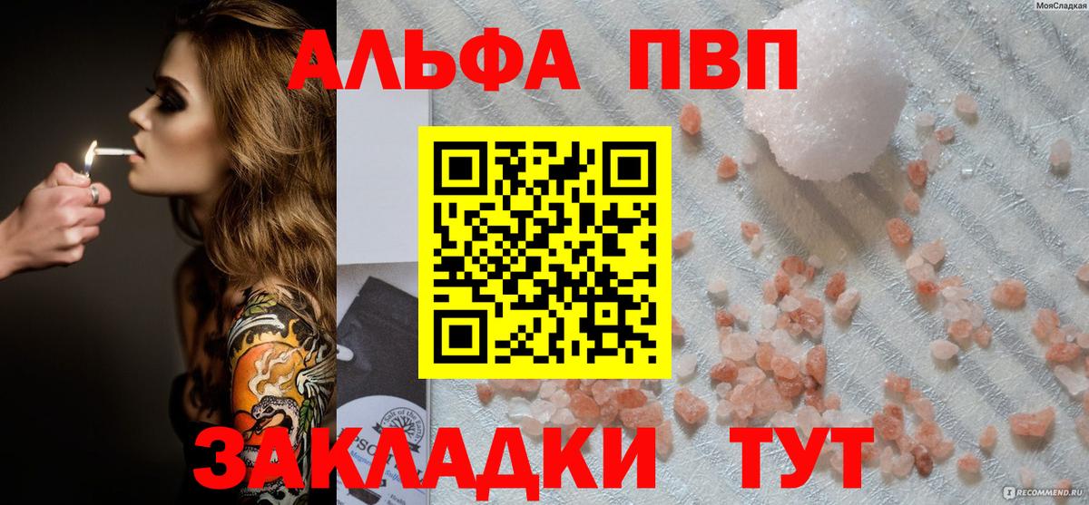 Alfa_PVP крисы CK Гагарин