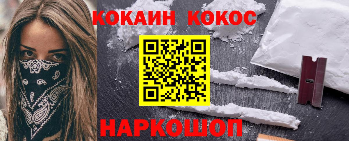 COCAIN Перу  Вход с VPN  КОКАИН 97%  Гагарин 