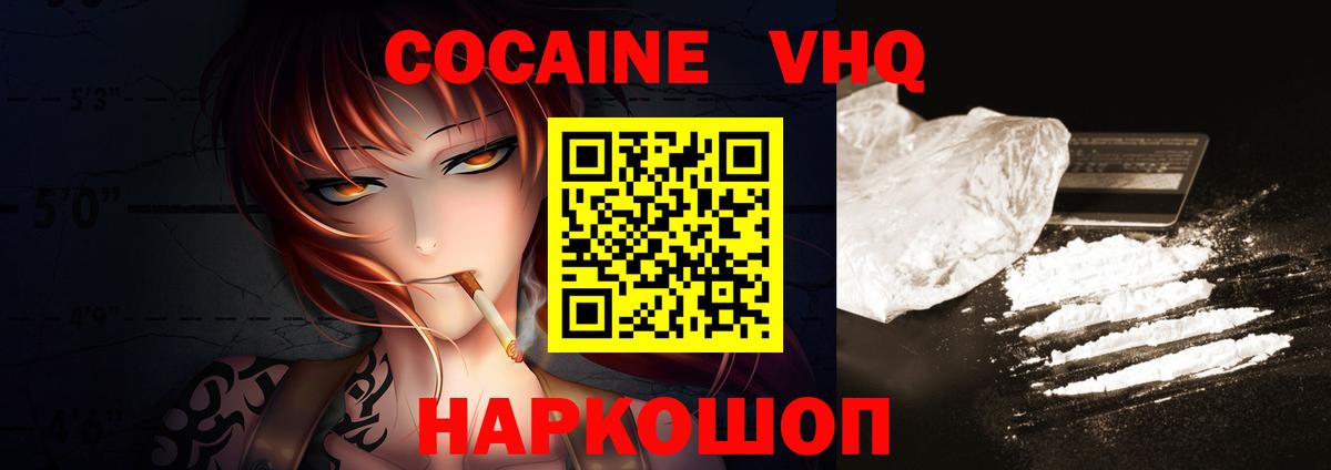 Cocaine VHQ Гагарин