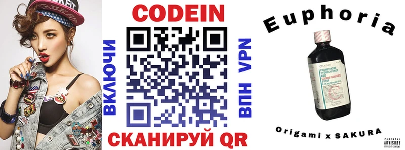 Codein напиток Lean (лин) купить наркотик Гагарин