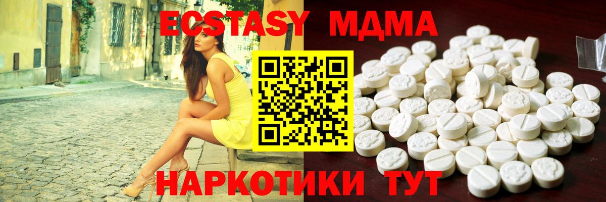 Ecstasy Дубай  ЭКСТАЗИ 280мг  Гагарин  Ecstasy  Вход с VPN 