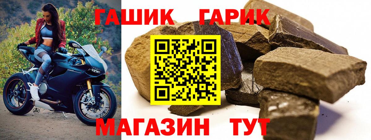 Гагарин  наркошоп  ГАШИШ VHQ  Вход с VPN  ГАШИШ Premium 
