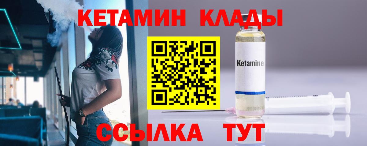 Кетамин VHQ  КЕТАМИН ketamine  Вход с VPN  Гагарин 