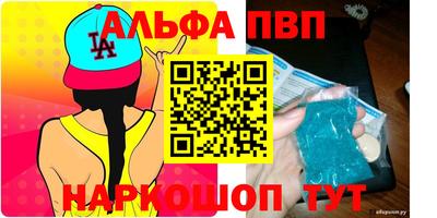 ALPHA PVP Малоярославец