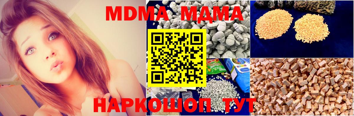 Гагарин  МДМА кристаллы  Вход с VPN  МДМА crystal 