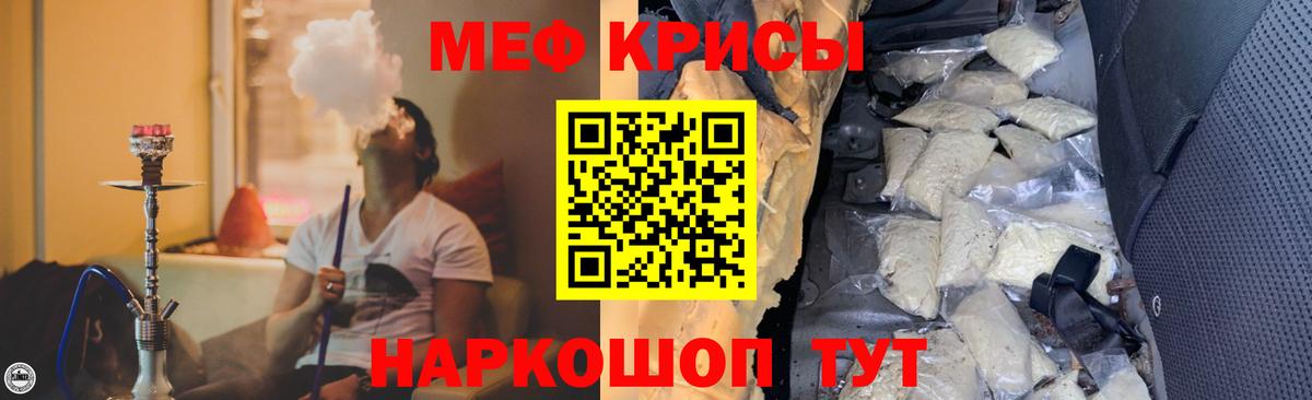 Меф кристаллы Гагарин