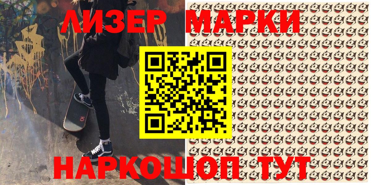 Гагарин  Наркотические марки 1500мкг  Вход с VPN  Наркотические марки 1500мкг 