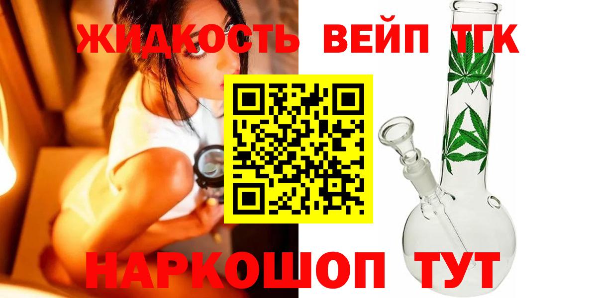 Дистиллят ТГК Wax  ТГК жижа  Вход с VPN  Гагарин 
