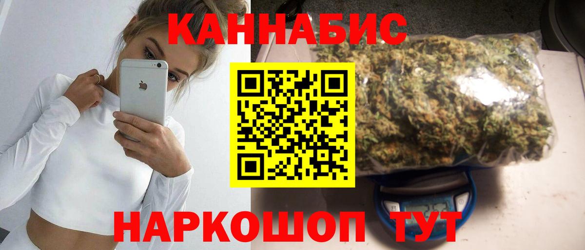 Канабис THC 21%  Конопля White Widow  Гагарин  Вход с VPN  Бошки марихуана OG Kush 